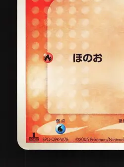 Ponyta 001/015 Holon Tower Fire Quarter Deck LP 1st ED Japanese Pokemon Card - Image 4