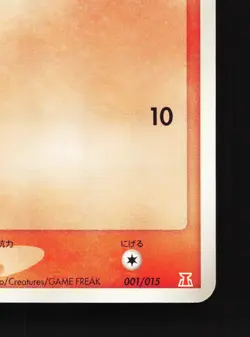 Ponyta 001/015 Holon Tower Fire Quarter Deck LP 1st ED Japanese Pokemon Card - Image 5