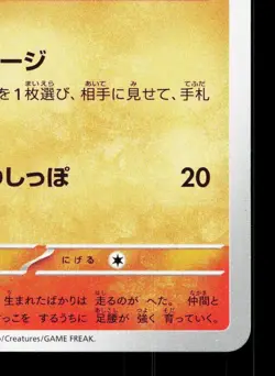 Ponyta 001/053 Koraidon ex Starter Set NM Japanese Pokemon Card TCG - Image 5
