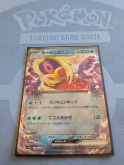 Jynx ex 124/165 Sv2a: Pokemon Card 151 Holo (Japanese) - Image 1