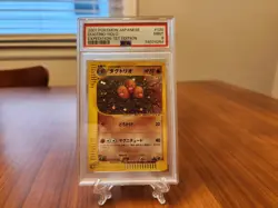 Dugtrio 120/128 1st Ed. PSA 9 - Expedition - Japanese Pokemon Card - US Seller - Image 1