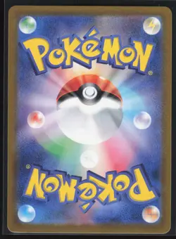 Electrike 073/063 SV9a: Heat Wave Arena Japanese Art Rare Pokemon TCG NM - Image 2
