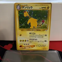 Pokemon Ampharos - Awakening Legends Holo (Japanese) #181 - Image 1