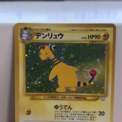 Pokemon Ampharos - Awakening Legends Holo (Japanese) #181 - Image 2