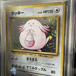 1996 CHANSEY POKEMON BASE SET JAPANESE #113 HOLO PSA 10 HALF SWIRL 🌀 - Image 4