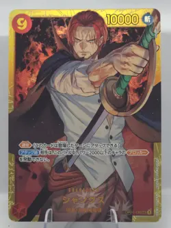 2024 ONE PIECE JP THE BEST PRB-01 SHANKS OP01-120 (SEC) SECRET RARE - Image 1