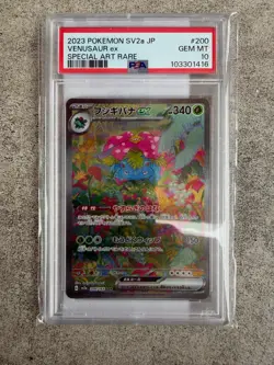 Venusaur ex 200/165 Sv2a: Pokemon Card 151 Holo (Japanese) - Image 1