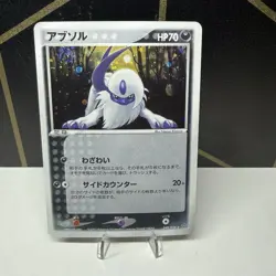 Absol Holo 048/034 Japanese Pokemon Card Swirl Rare Vintage NM - Image 1