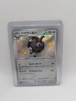 Pokemon Card Dubwool 303/190 S s4a Secret Rare Japanese Shiny Star V NM - Image 1