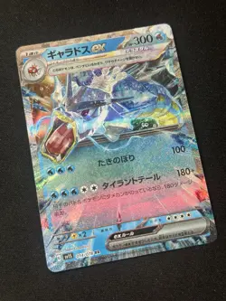 Gyarados ex RR 014/078 Scarlet ex sv1S Pokemon Card Japanese Scarlet & Violet - Image 4