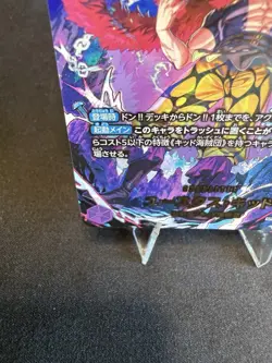 ONE PIECE Card Eustass Kid SP EB04-039 R EGGHEAD CRISIS Japanese - Image 4