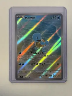 Pokemon Card Squirtle AR 170/165 sv2a Japanese 151 Near Mint - Image 1