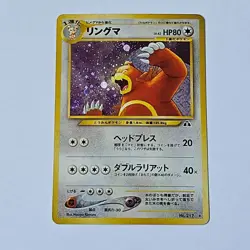 Ursaring Pokemon Card Japanese No.217 Neo Discovery Holo Rare SWIRL - Image 1