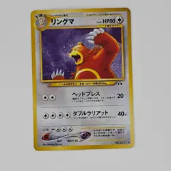 Ursaring Pokemon Card Japanese No.217 Neo Discovery Holo Rare SWIRL - Image 3