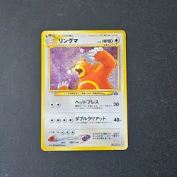 Ursaring Pokemon Card Japanese No.217 Neo Discovery Holo Rare SWIRL - Image 5
