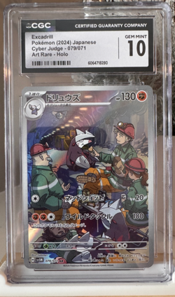 Excadrill 079/071 – CGC 10 GEM MINT – Art Rare – Japanese Cyber Judge Pokemon - Image 1