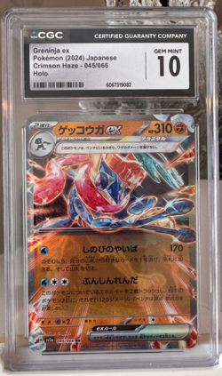 Greninja ex 045/066 – CGC 10 – Crimson Haze – Holo Rare – Japanese Pokemon Card - Image 1