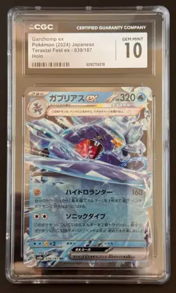 Garchomp EX CGC Gem Mint 10 Japanese Terastal Fest Pokemon 2024 - Image 1