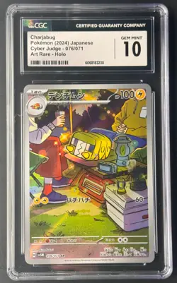 Charjabug AR 076/071 Cyber Judge Japanese Pokemon Card CGC GEM MINT 10 Holo - Image 1