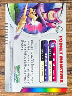 Pokemon Advanced Generation Zukan Nintendo Card 3D Skitty Delcatty - Image 2