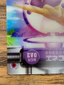 Pokemon Advanced Generation Zukan Nintendo Card 3D Skitty Delcatty - Image 5