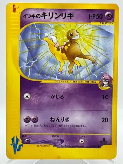 Will's Girafarig 078/141 VS Series 1st Ed Non Holo Vintage Japanese Pokemon Card - Image 1