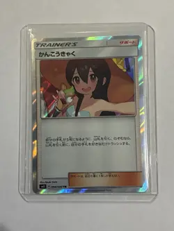 Pokemon Sightseer 094/094 Miracle Twin SM11 Trainer Japanese - Image 1