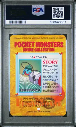 PSA 9 2026 CERT POP 14 BULBASAUR 1998 POKEMON JAPANESE BANDAI CARDDASS #18 - Image 2
