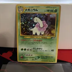 Japanese Pokemon Meganium No.154 - TCG - NEO GENESIS Holo Rare #154 LP - Image 1