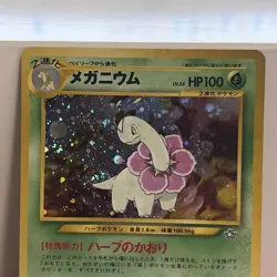Japanese Pokemon Meganium No.154 - TCG - NEO GENESIS Holo Rare #154 LP - Image 2