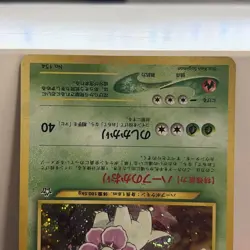 Japanese Pokemon Meganium No.154 - TCG - NEO GENESIS Holo Rare #154 LP - Image 3