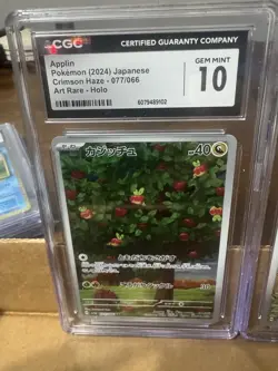 🍏 Flapple, Applin & Hydreigon Japanese Pokemon Bundle – CGC Gem Mint 10 🍏 - Image 2