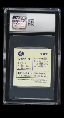 1996 AMADA POKEMON JAPANESE HYPER GOLD STICKERS 194 VAPOREON CGC 8.5 - Image 4