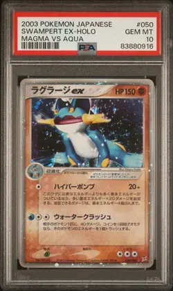 2003 POKEMON JAPANESE MAGMA VS AQUA #050 SWAMPERT EX-HOLO PSA 10 (916 - Image 1