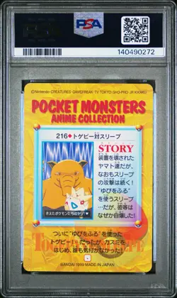 PSA 9 2026 CERT POP 22 TOGEPI VS DROWZEE 1999 POKEMON JPN BANDAI CARDDASS #216 - Image 2
