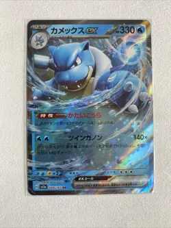 Blastoise ex 009/165 151 Scarlet & Violet Japanese - Pokemon Trading Card - NM - Image 1