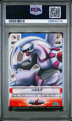 PSA 10 2026 CERT POP 2 DIALGA & PALKIA 2007 POKEMON VISUAL SEAL DP CARDDASS - Image 2