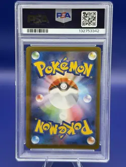 2025 POKEMON JPN M2-INFERNO X ART RARE #089 TOXTRICITY PSA 10 - Image 2