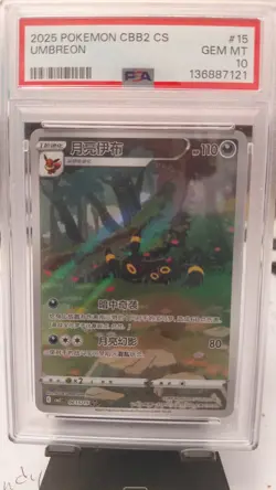 2025 UMBREON 15 SIMPLIFIED CHINESE CBB2 C-GEM PACK VOL 2 POKEMON CHINESE PSA 10 - Image 1