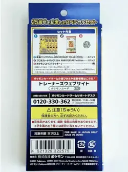 25th Anniversary Special Box Set Pokemon Japanese Promo Booster Pack, USA Seller - Image 3