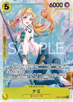 ONE PIECE EB-03 Heroines Edition Japanese Singles Near Mint (Pick Your Own Card) - Image 2