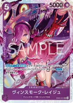 ONE PIECE EB-03 Heroines Edition Japanese Singles Near Mint (Pick Your Own Card) - Image 5