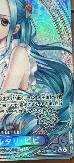 Nefeltari Vivi EB03-024 SP SR Parallel ONE PIECE Card Heroines edition 2025 US🔥 - Image 4
