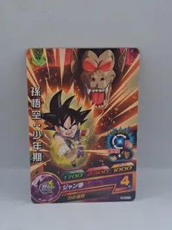 Son Goku Kid Great Ape Dragon Ball Heroes HGD10-10 Card - Image 1