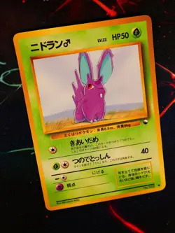 LP JAPANESE Pokemon NIDORAN Card VENDING SERIES 1 (Blue) Set #032 Glossy Promo#1 - Image 1