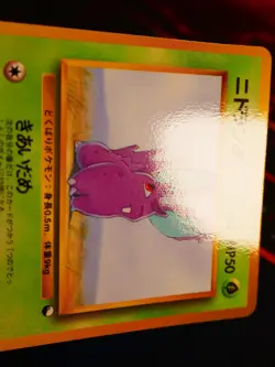LP JAPANESE Pokemon NIDORAN Card VENDING SERIES 1 (Blue) Set #032 Glossy Promo#1 - Image 3