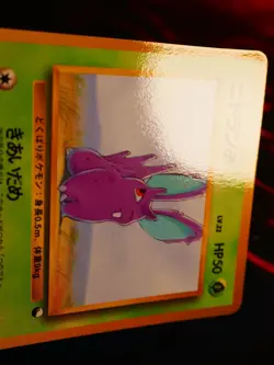 LP JAPANESE Pokemon NIDORAN Card VENDING SERIES 1 (Blue) Set #032 Glossy Promo#1 - Image 4