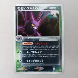 Dark Crobat 016/084 Holo Rocket Gang Strikes Back Japanese Nintendo Pokemon Card - Image 1