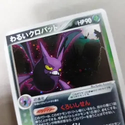 Dark Crobat 016/084 Holo Rocket Gang Strikes Back Japanese Nintendo Pokemon Card - Image 3