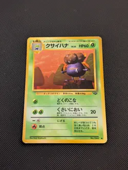 Pokemon TCG Gloom japanese No. 044 card jungle - Image 1
